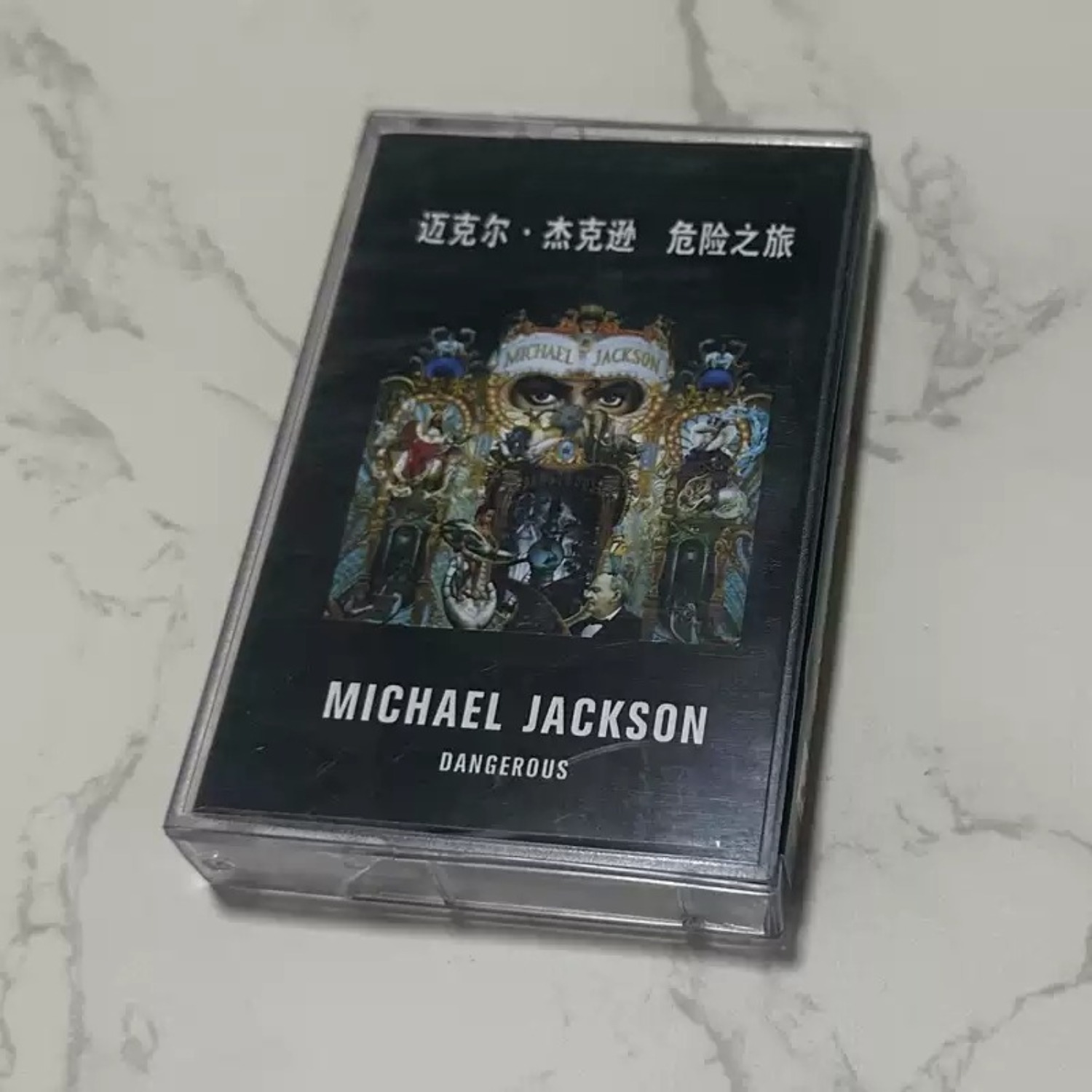 Audio Music New - Retro Pop‑R&B Dance Music Cassette Tape