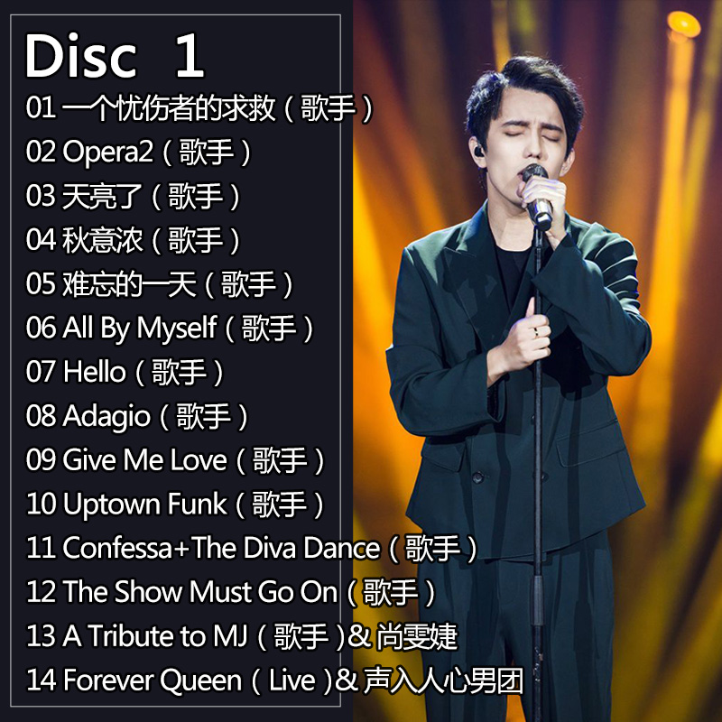 2CDs/Set Dimash Qudaibergen Ne - Audio Music Songs review and price