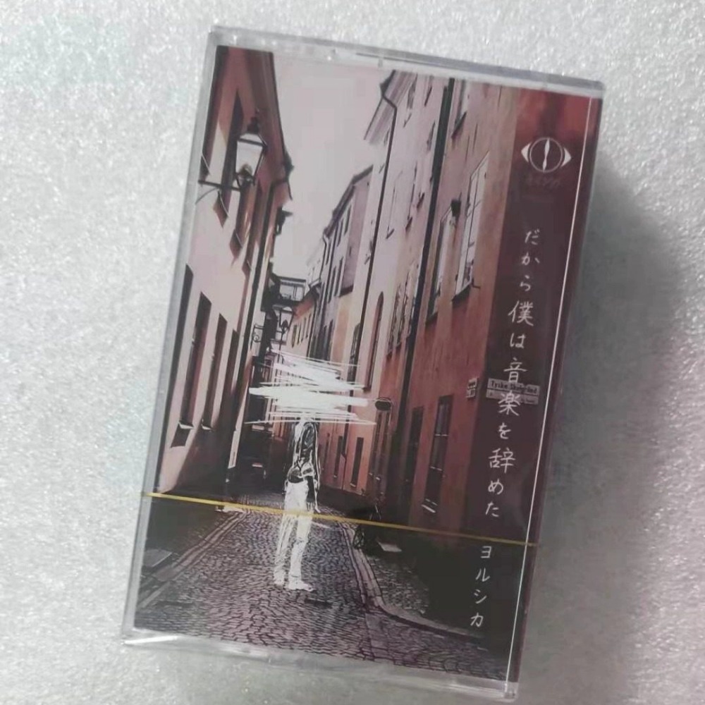 Cassette Tape Japanese Pop Sty - Audio Music To Text review and price