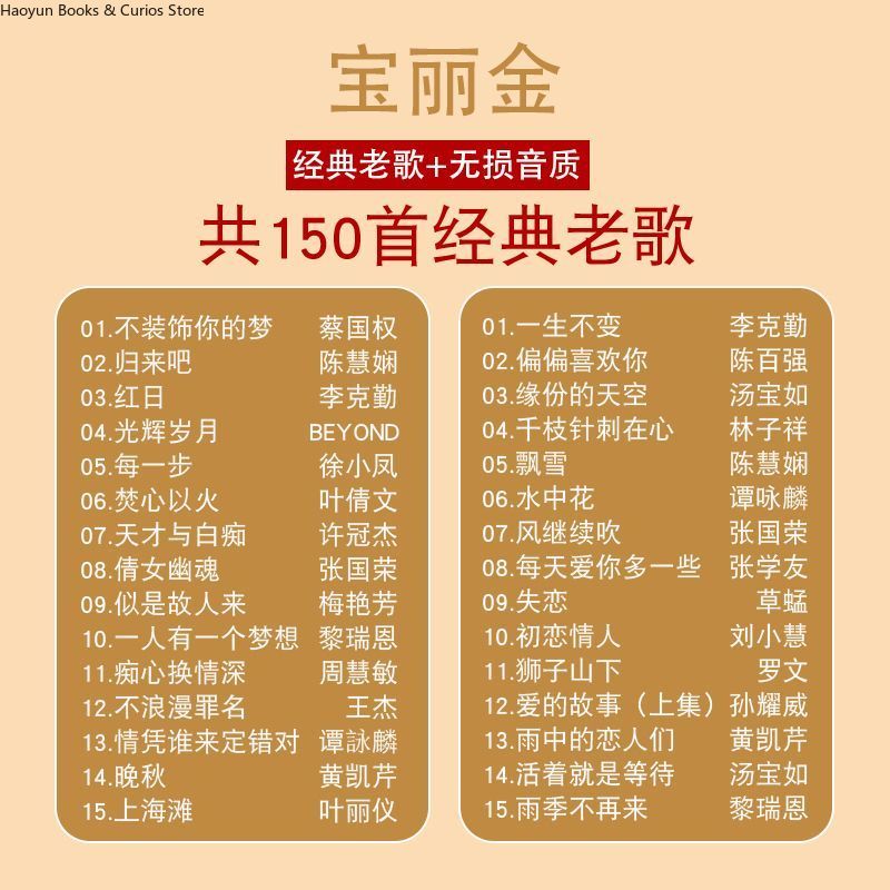 PolyGram Cantonese Nostalgic C - Audio Music Songs review and price