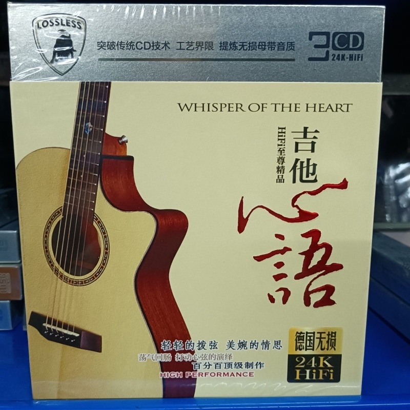 Car CD Disc with Pure Guitar I - Audio Music Songs review and price